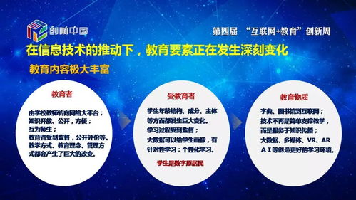 信息技術發(fā)展與教育變革 李志民的觀點